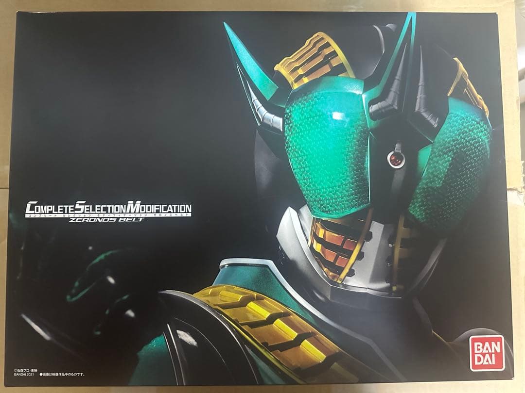 CSMゼロノスベルト