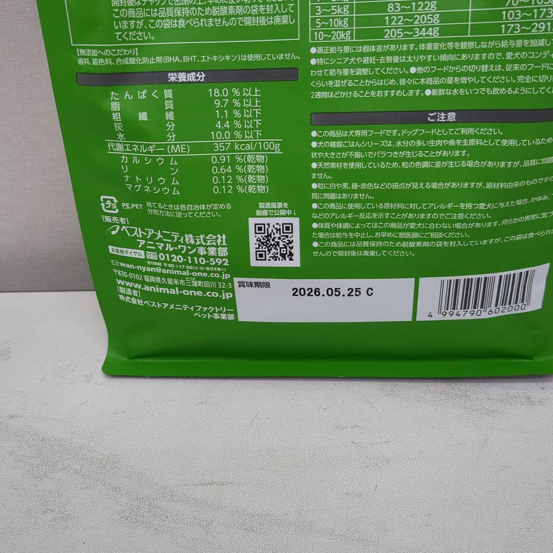 ゆゆゆアニマル・ワン 犬の雑穀ごはん チキンアダルト 800g