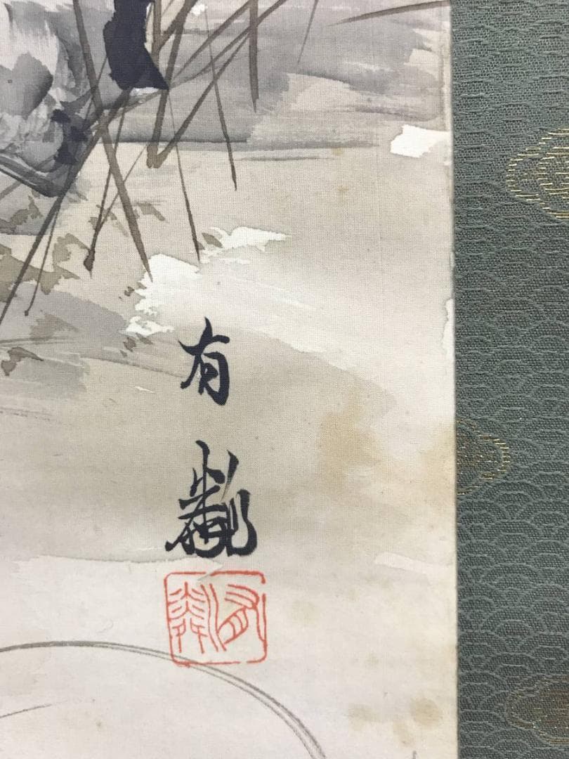 真作/石河有隣/秋草小禽図/花鳥図/小鳥図/菊図/芙蓉/名家伝来/AE-168