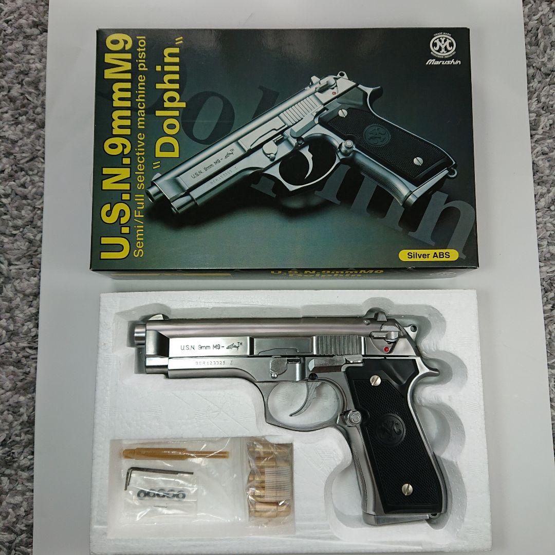 マルシン M９ドルフィンモデルガン未発火極美品
