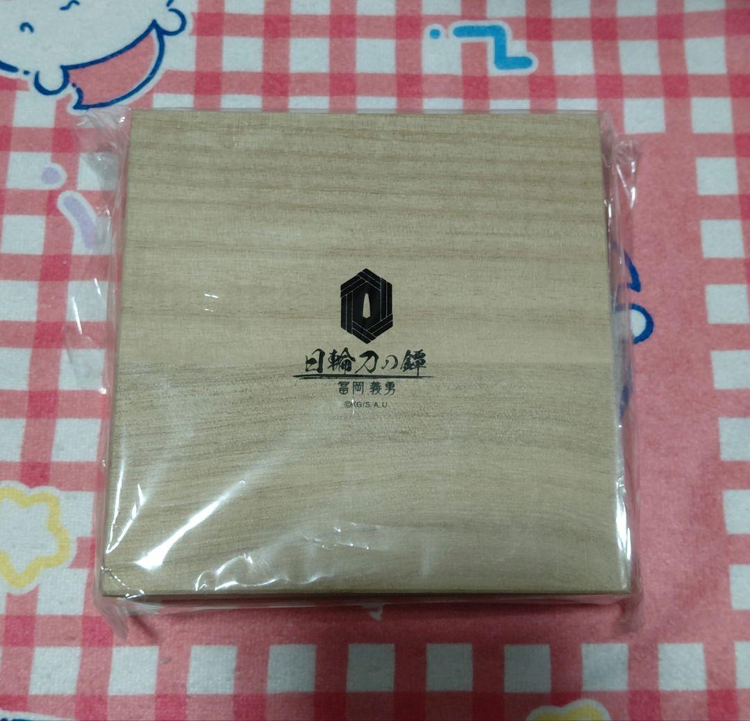 鬼滅の刃 冨岡義勇 我妻善逸 日輪刀の鐔