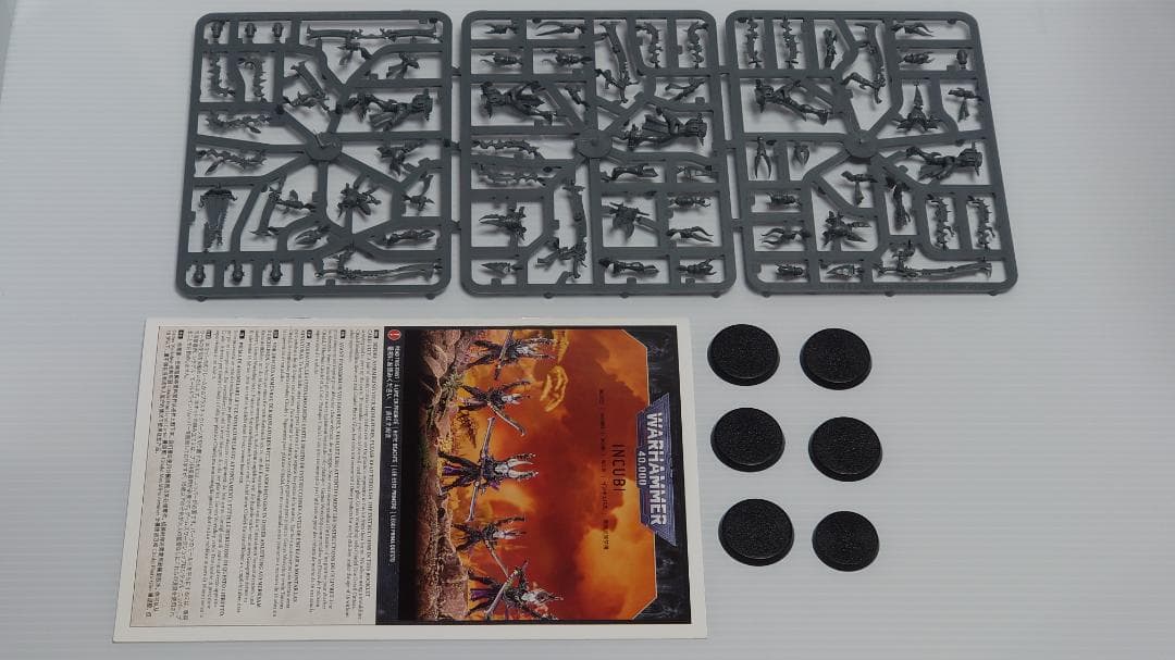 インキュバス ウォーハンマー