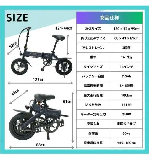 ホールドオン　HOLD ON 折り畳み電動アシスト自転車　14インチ　新品未使用