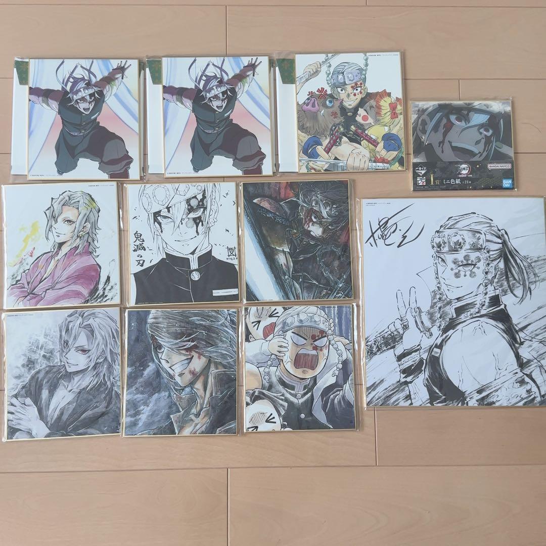 宇髄天元　色紙　11点セット