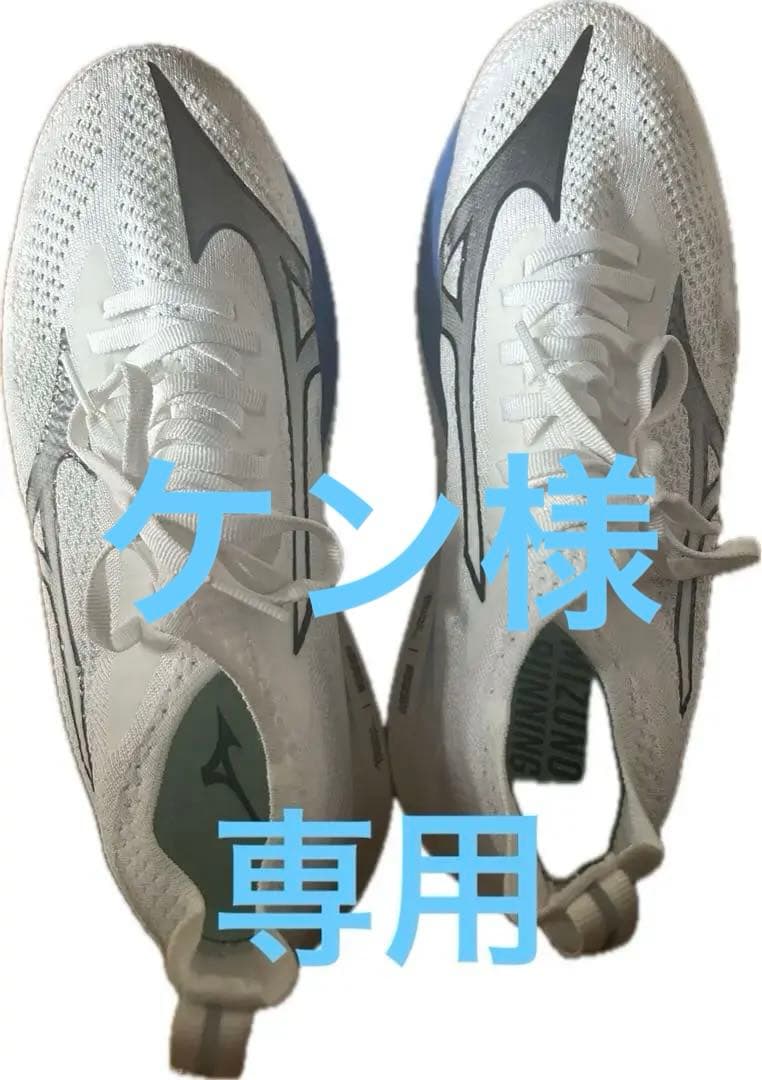 ミズノ　ネオゼン　26.5cm 美品