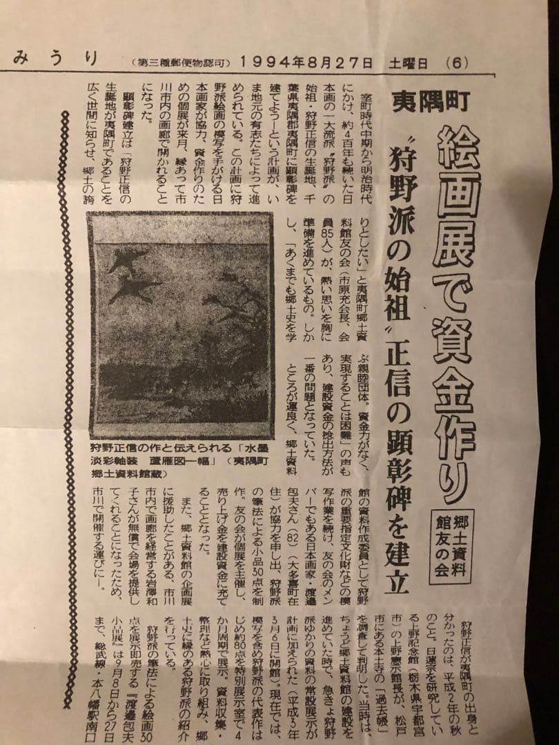 【未使用保管品】日本画　猫図