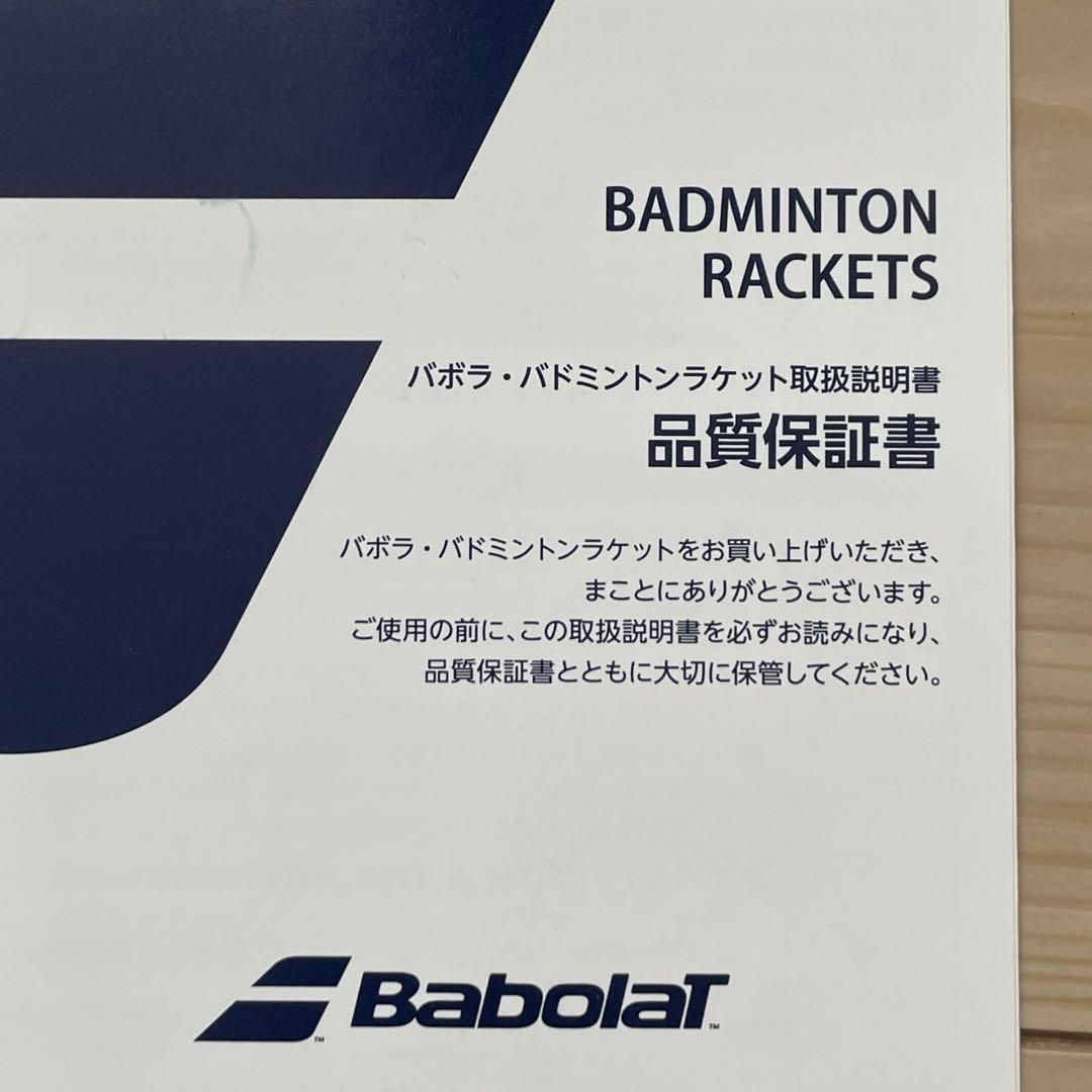 【新品】バボラ★バドミントンラケット　サテライトエッセンシャル　4UG5