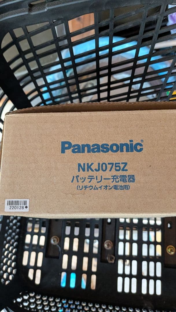 パナソニック電動アシスト付き自転車。