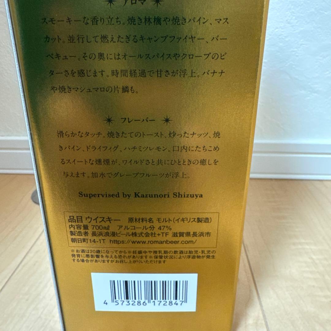 【限定品】聖闘士星矢 ゴールドセイント ウイスキー 山羊座 シュラ　アマハガン