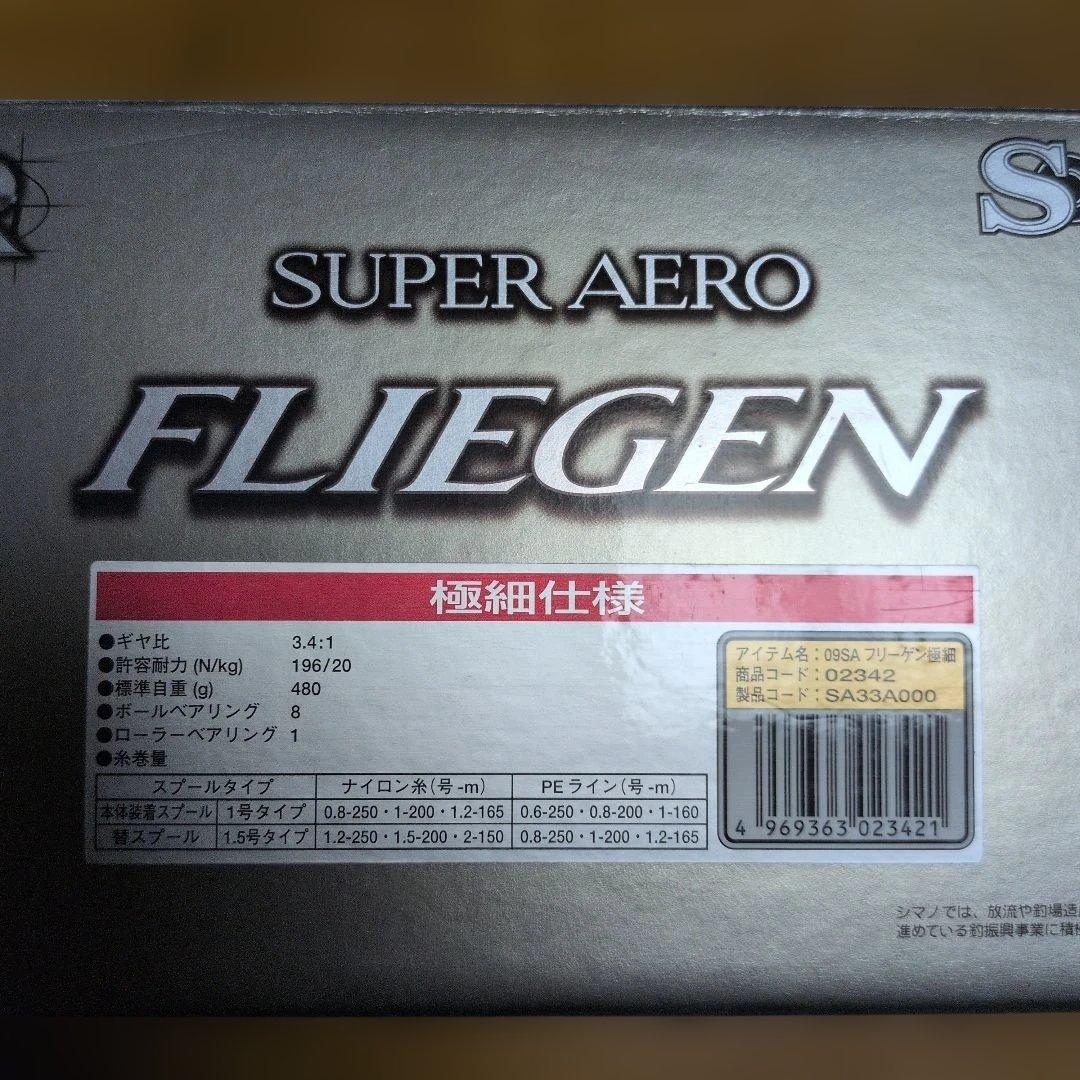 SHIMANO 09 SUPER AERO FLIEGEN スピニングリール