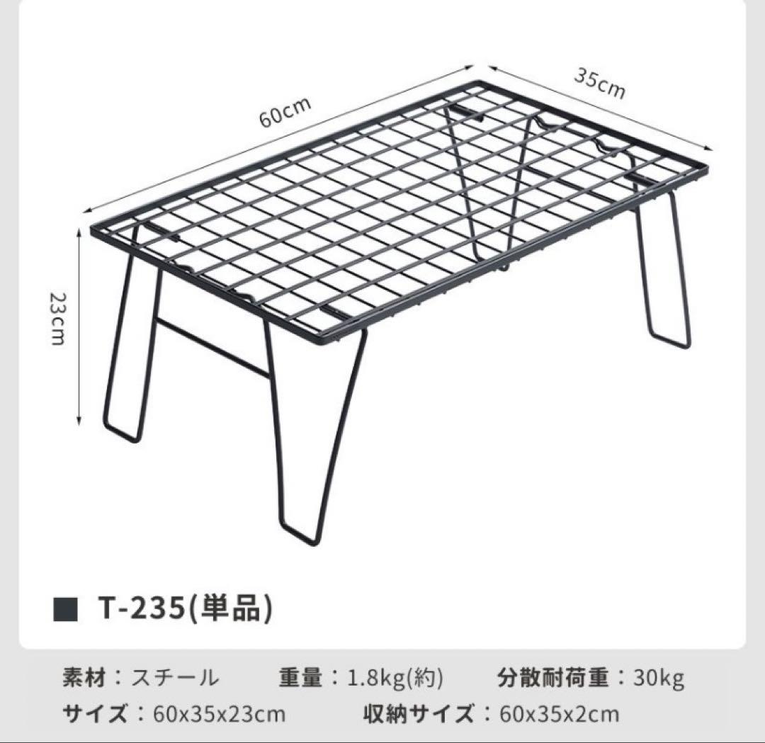 キャンピングムーン フィールドラックT-235 ラック×4、天板×1、ケース×1