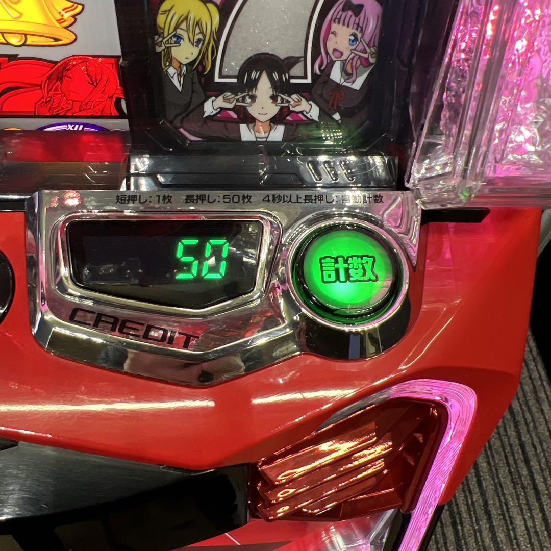 橋本　かぐや様は告らせたい　スマスロ実機　簡易ユニット付　送料無料