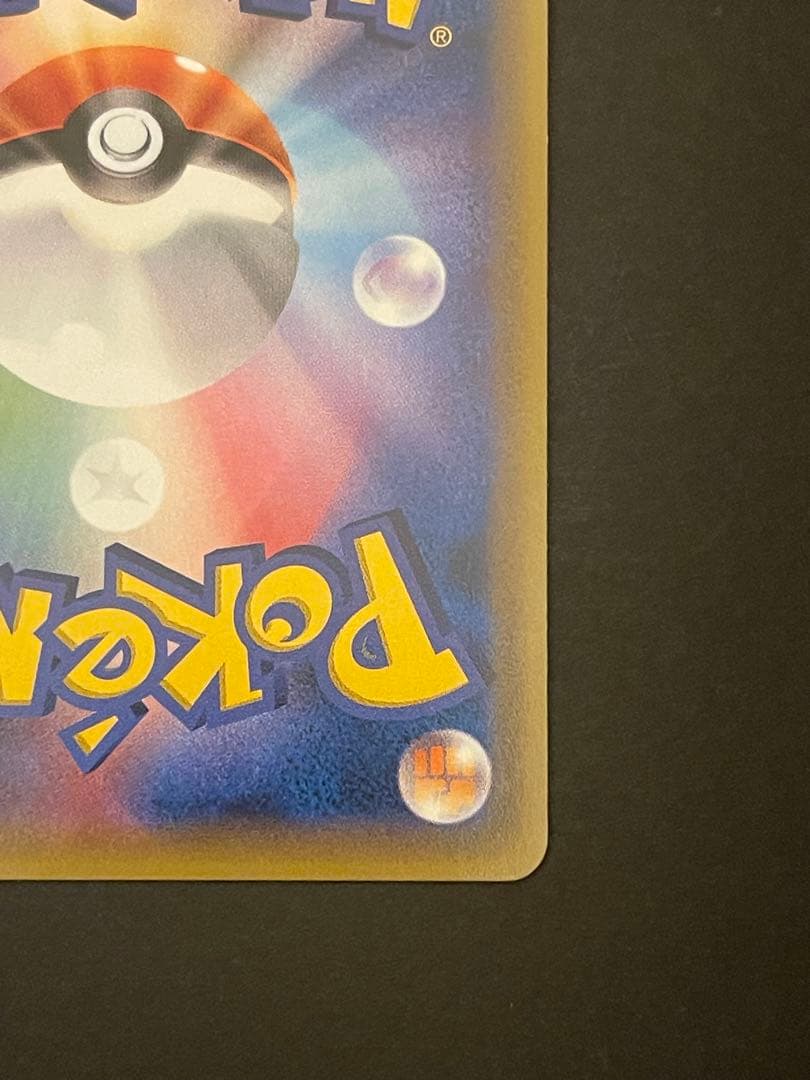 ポケモンカード　ゲンシグラードンEX　ur 094/081