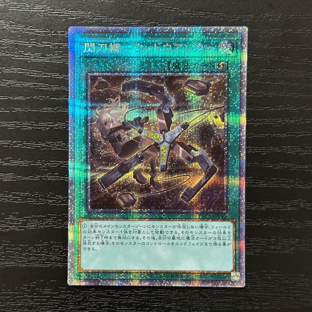 遊戯王 ウィドウアンカー プリズマ 3枚