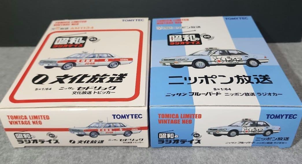 トミカリミテッドヴィンテージネオ 昭和のラジオデイズシリーズ　11台セット