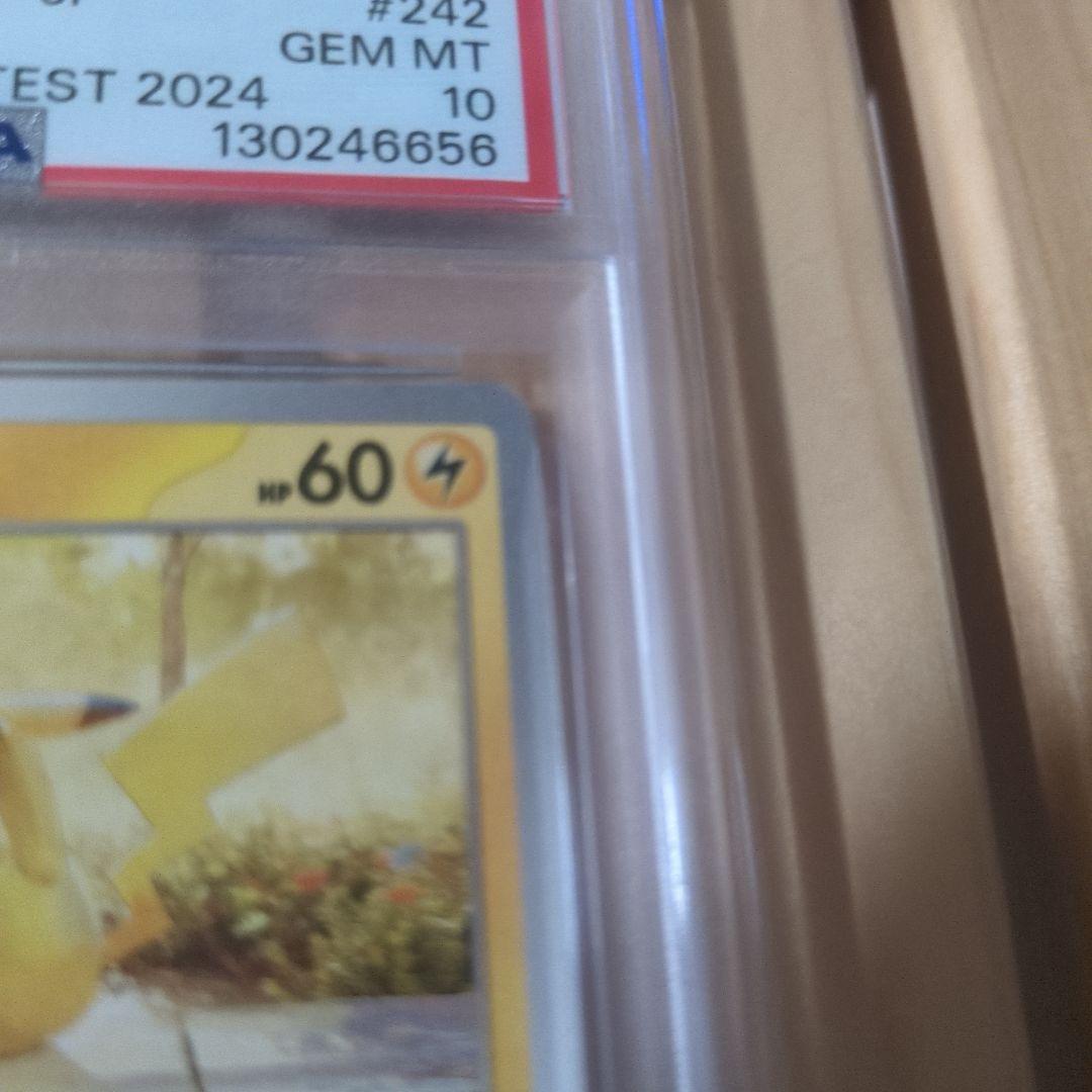 PSA10】ピカチュウ イラストレーションコンテスト 2024 プロモカード