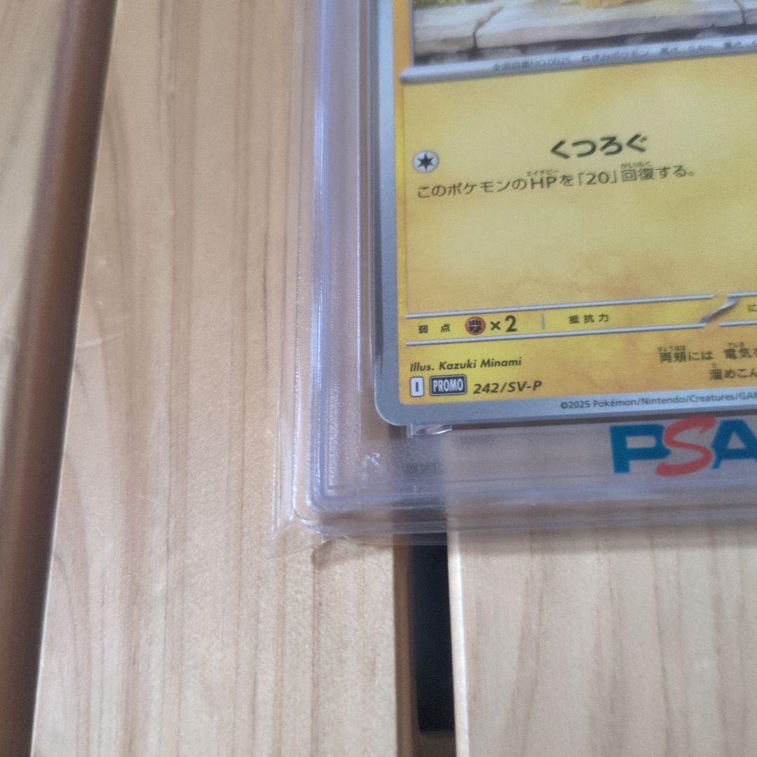 PSA10】ピカチュウ イラストレーションコンテスト 2024 プロモカード