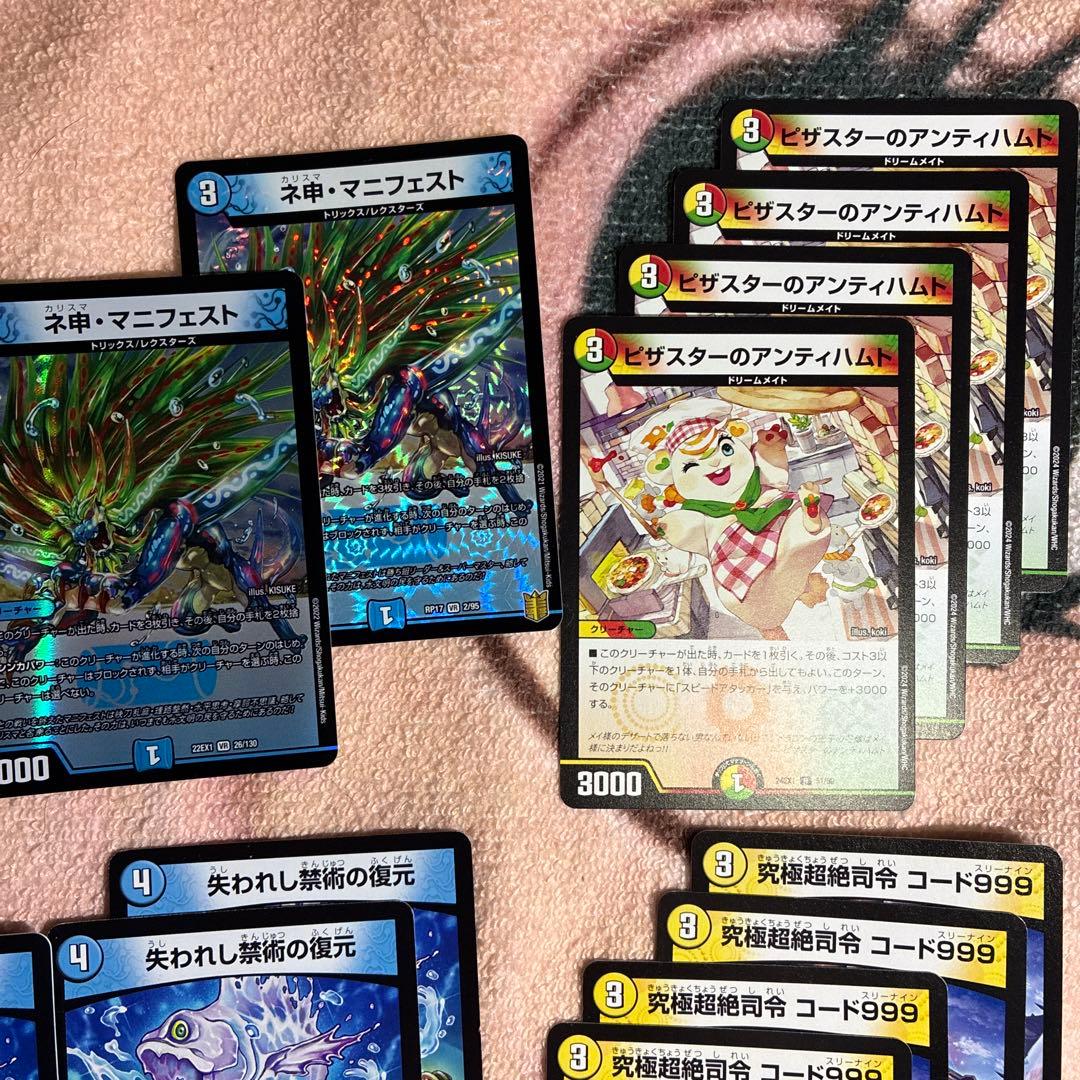 葉鳴妖精ハキリほか トリーヴァダーバンデ デッキ一部パーツまとめ売り