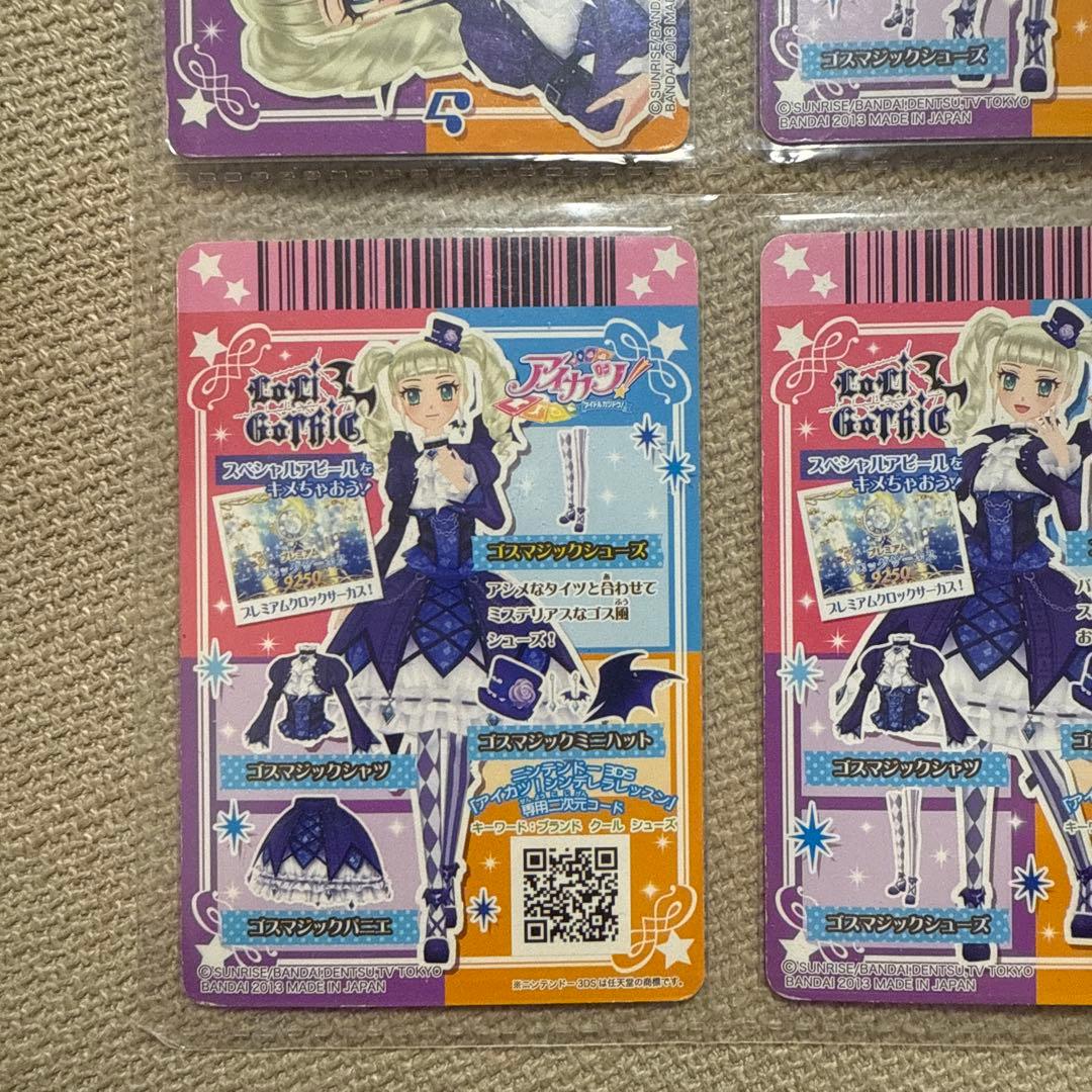 アイカツ　ゴスマジックコーデ　藤堂ユリカ