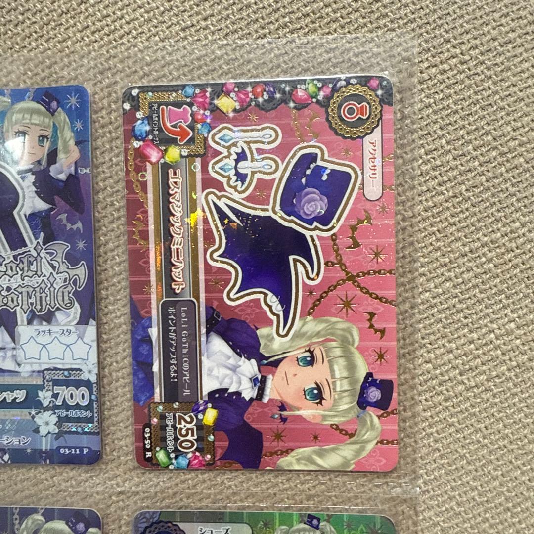 アイカツ　ゴスマジックコーデ　藤堂ユリカ