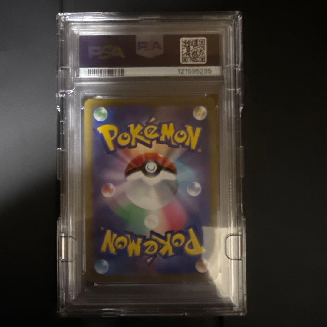 ミュウVMAX（SA ）HR PSA10