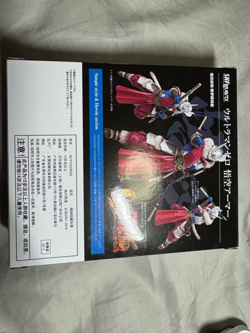 S.H.Figuarts ウルトラマンゼロ 悟空アーマー