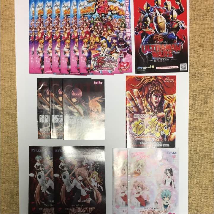 パチンコ、パチスロ小冊子