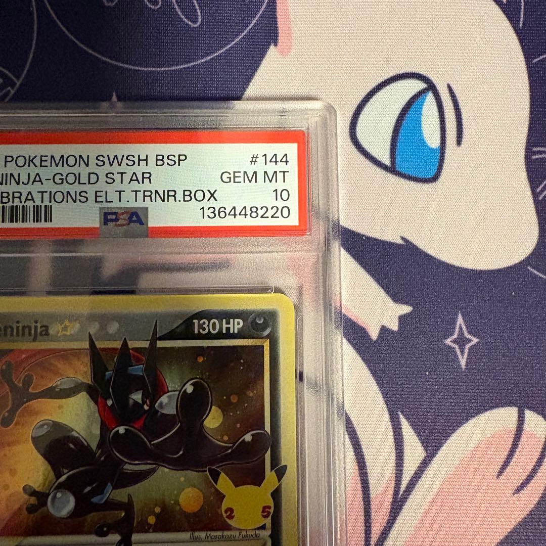 2021 ポケモンカード ゲッコウガ ゴールドスター #144 PSA10