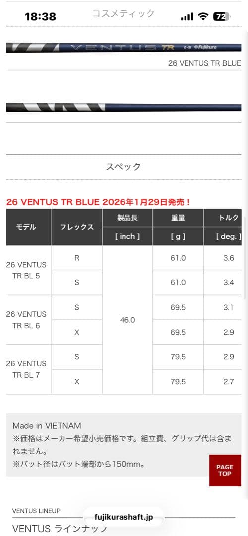 26 VENTUS TR BLUE 5S テーラーメイドスリーブ付