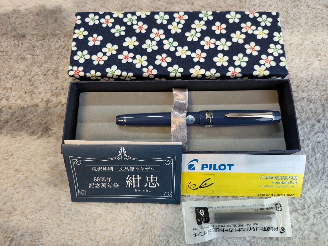 チ*ィ様 【美品】滝沢印刷創業88周年記念オリジナル 万年筆 「紺忠」 EFペン