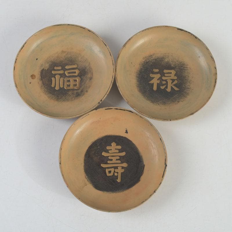 時代漆塗　福禄寿字文　盃　三客　書付箱　C　9233