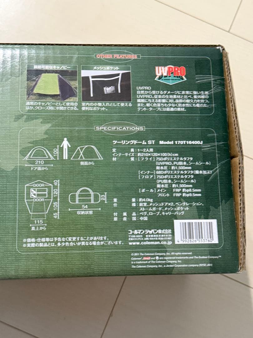 【GW限定値下げ】Coleman ツーリングドーム ST