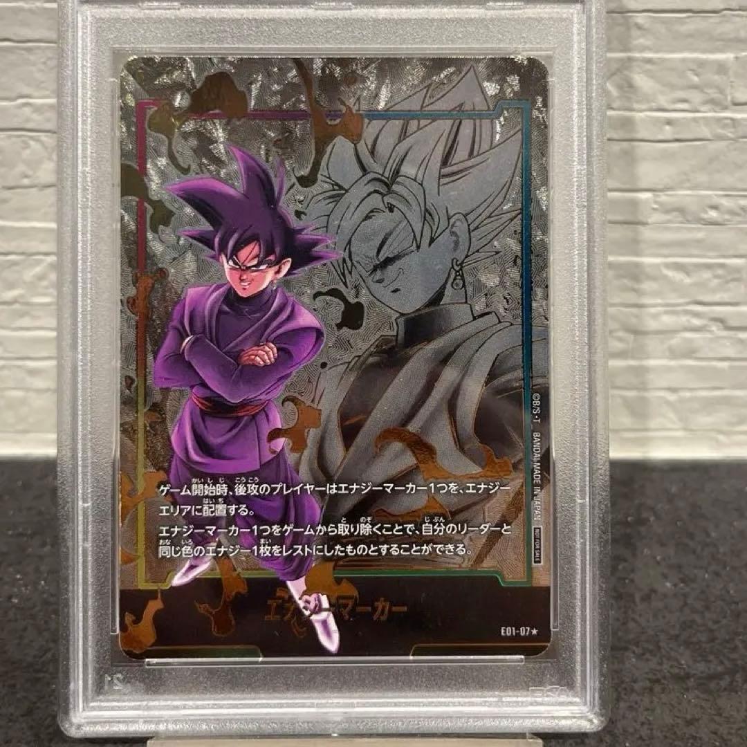 フュージョンワールド　エナジーマーカー　ゴクウブラック　パラレル　PSA10