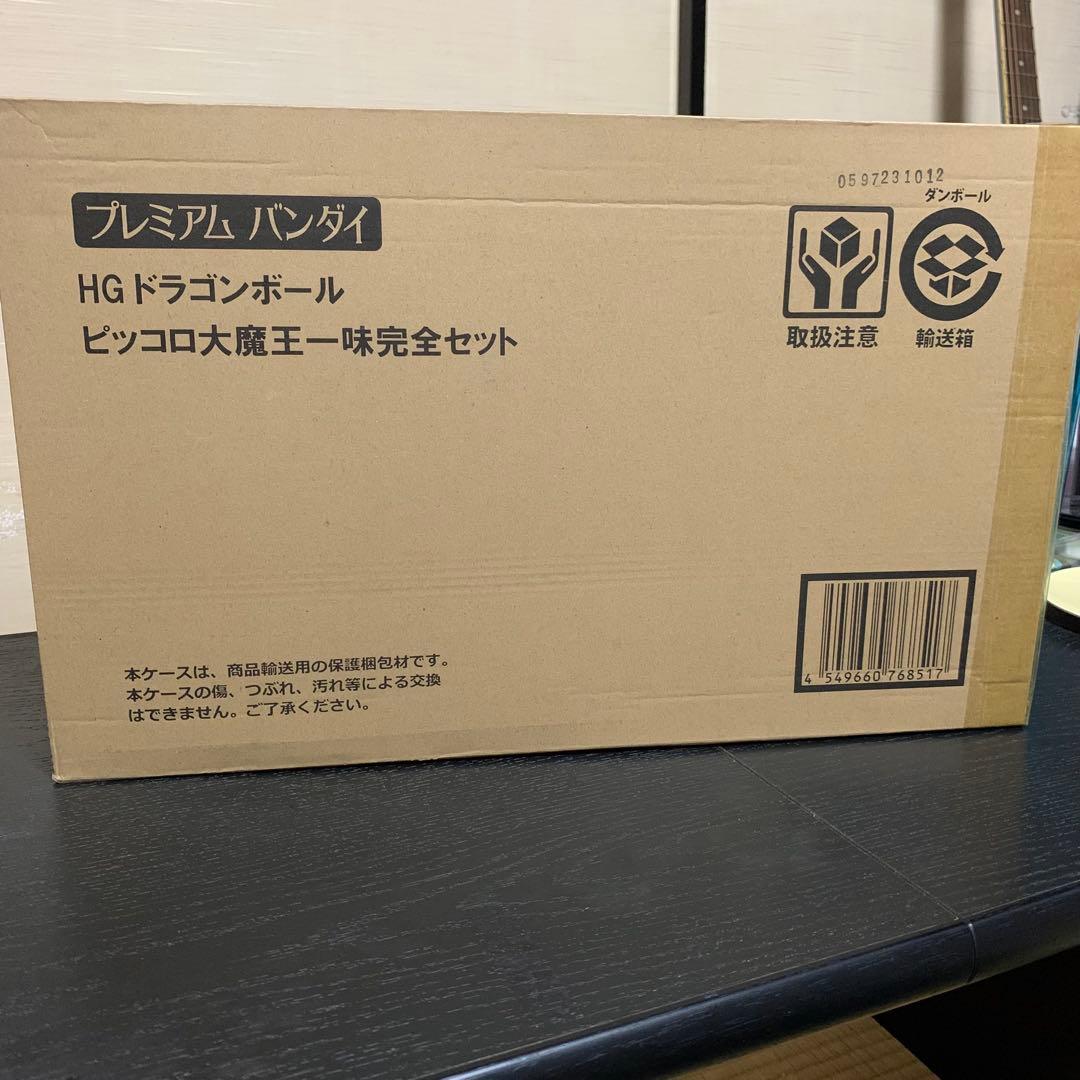 HG ドラゴンボール ピッコロ大魔王一味 ピラフ一味 完全セット