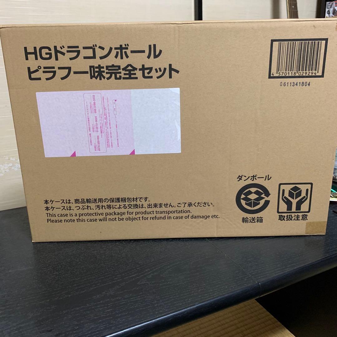 HG ドラゴンボール ピッコロ大魔王一味 ピラフ一味 完全セット