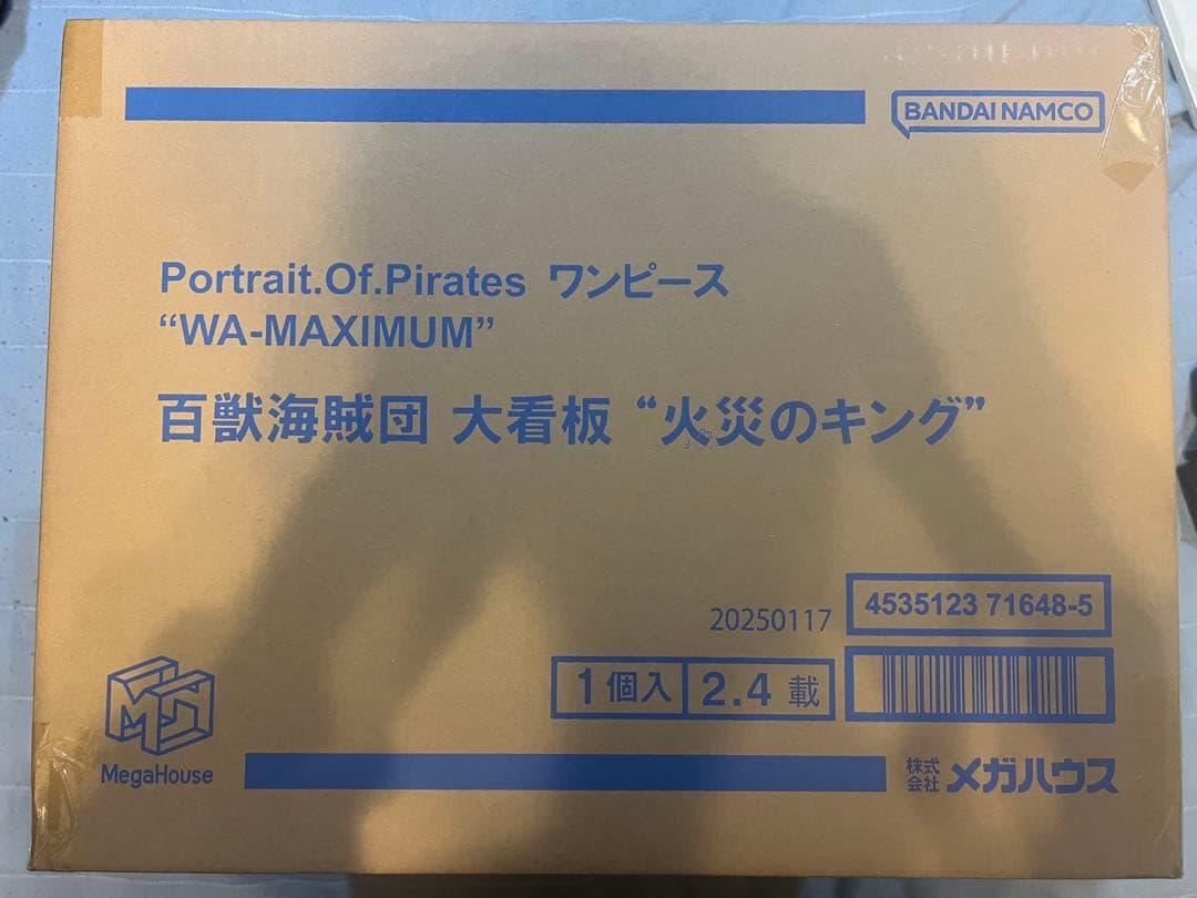 新品未開封　火災のキング　pop maximum