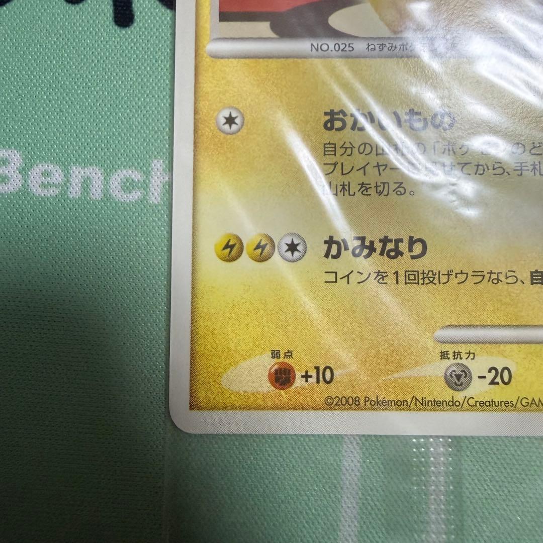 未開封 ピカチュウLv.14 ポケモンセンター10周年記念東京