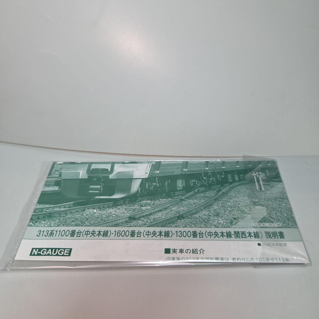 KATO 313系1300番台（中央本線·関西本線）2両セット③