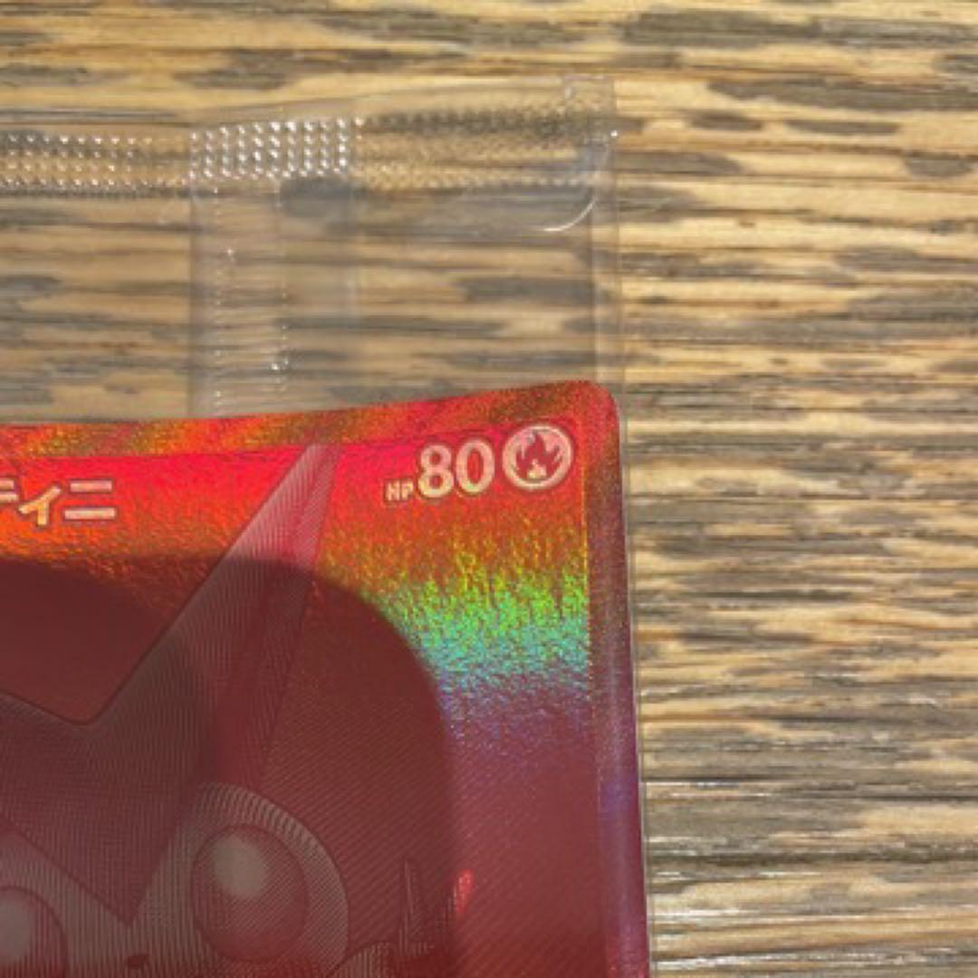 【センタリング良】未開封　ビクティニ　bwr争奪戦288/sv-p