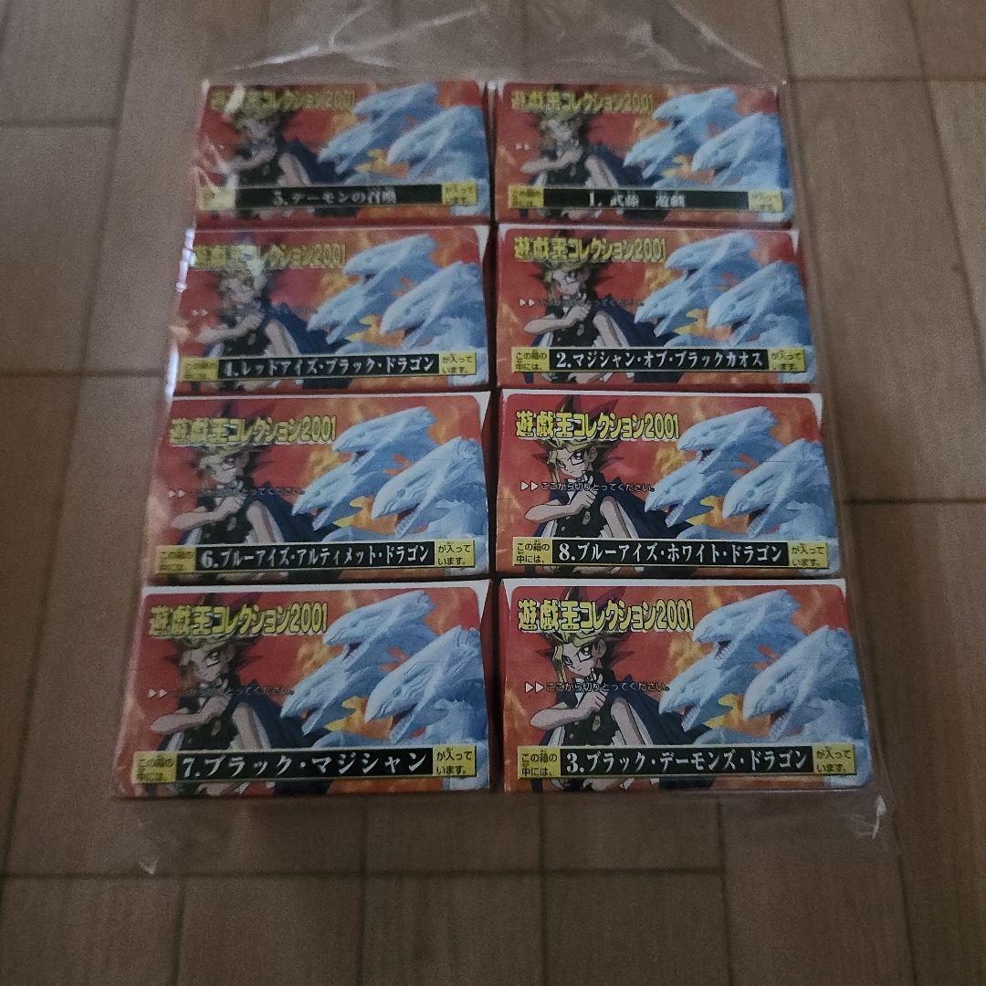 遊戯王コレクション２００１　未開封コンプリート　全８種