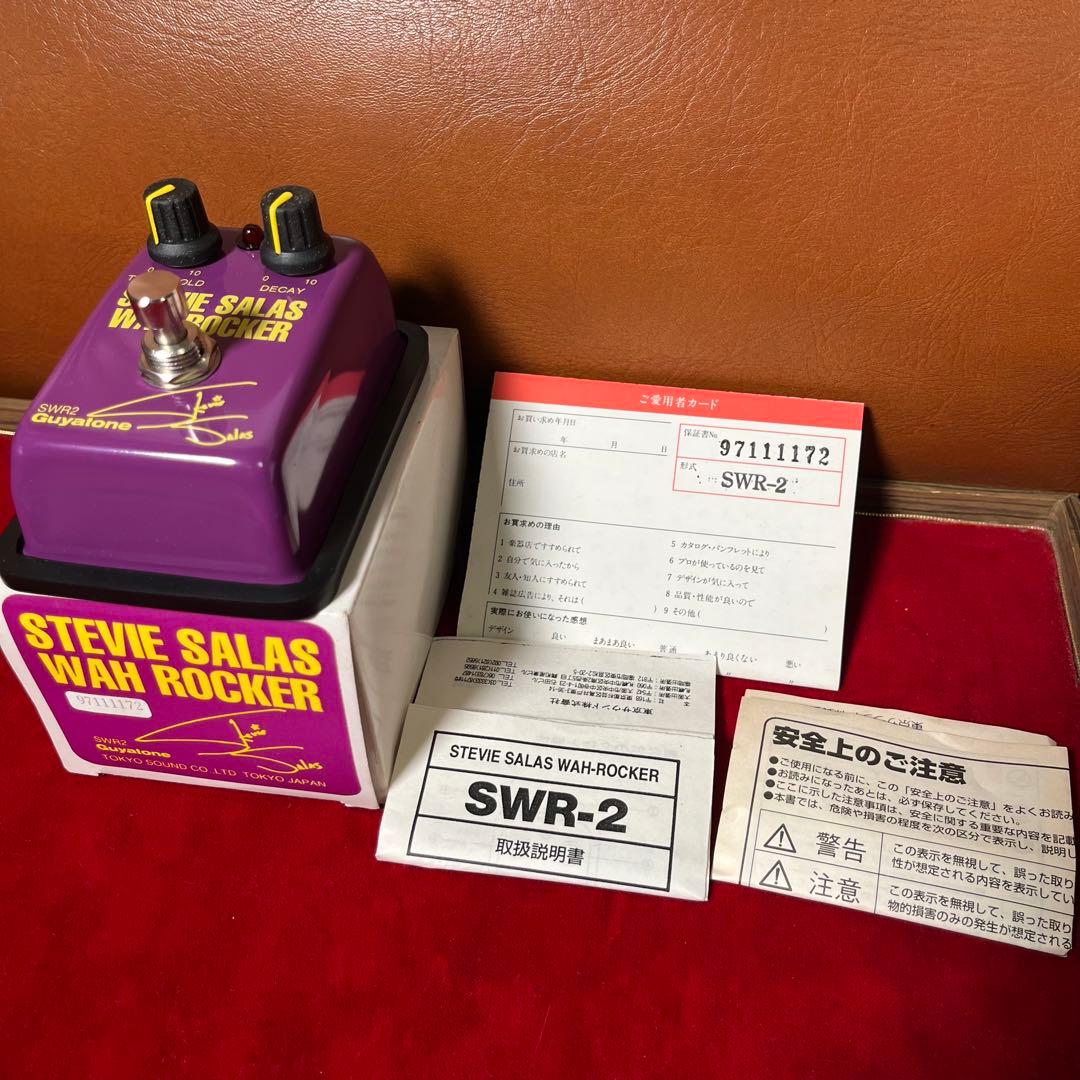 未使用　箱付き　Guyatone SWR-2 エフェクター　ギター