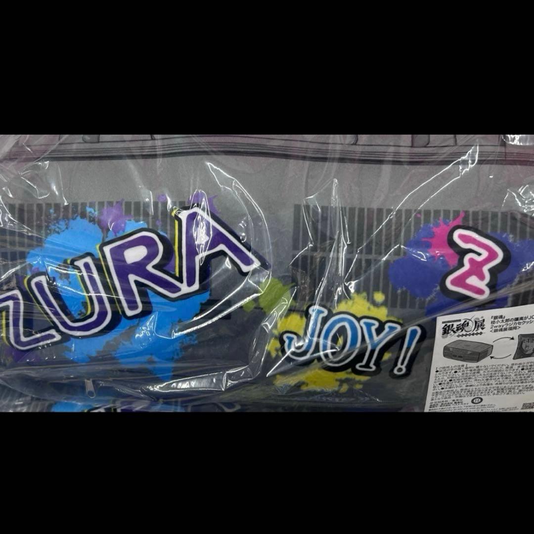 銀魂展 はたちのつどい福岡 クッション 桂小太郎 2wayラジカセクッション