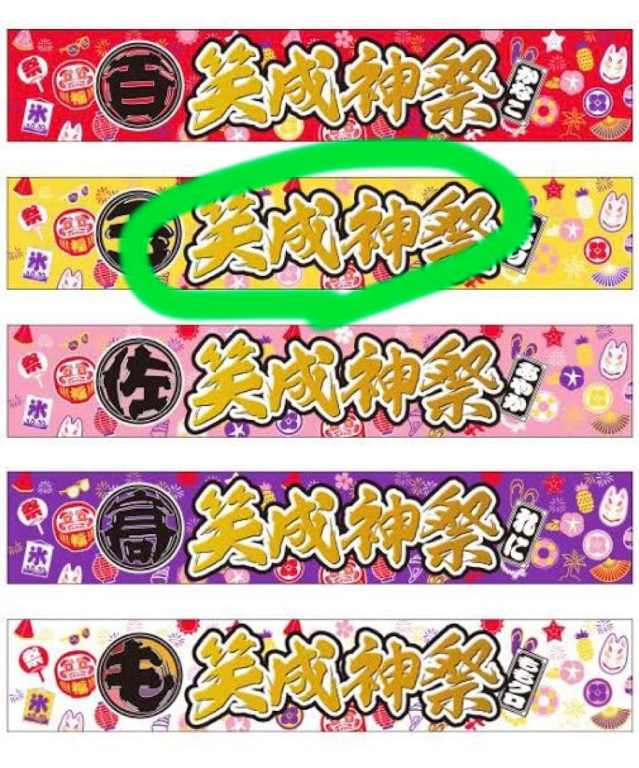 玉井詩織 グッズまとめ売り