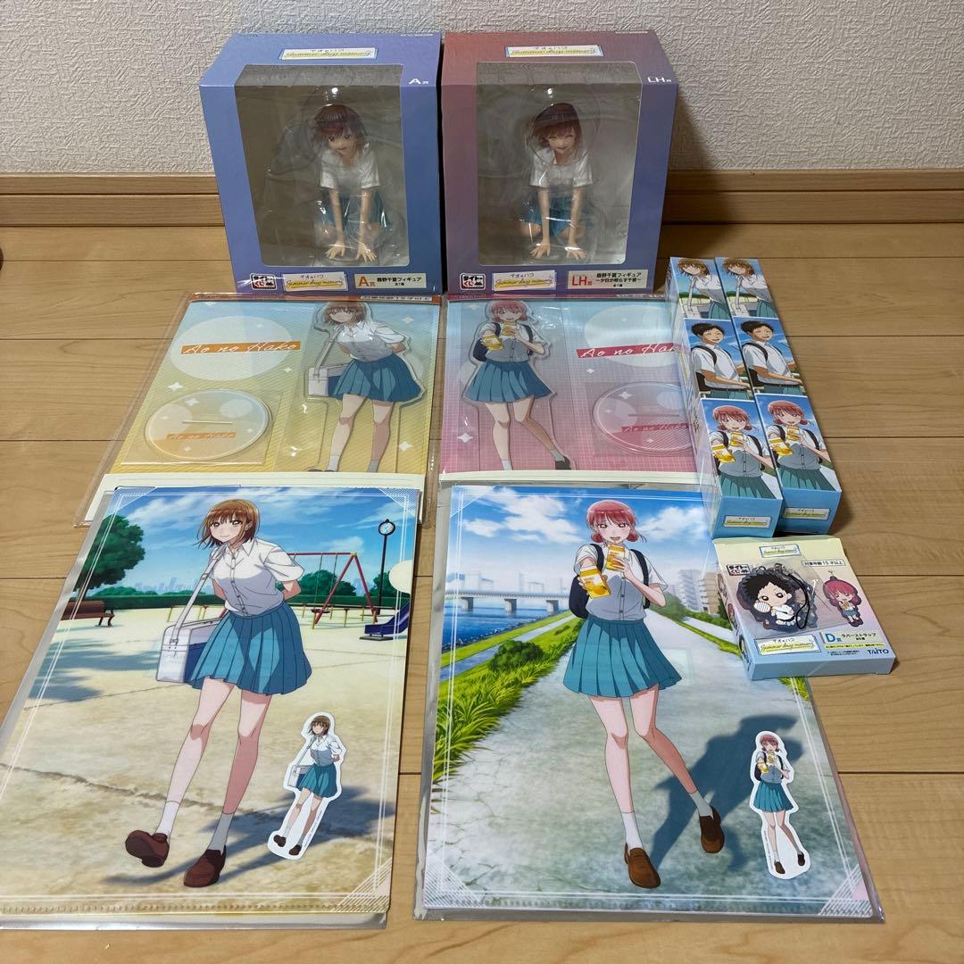 アオのハコ タイトーくじ 9点セット