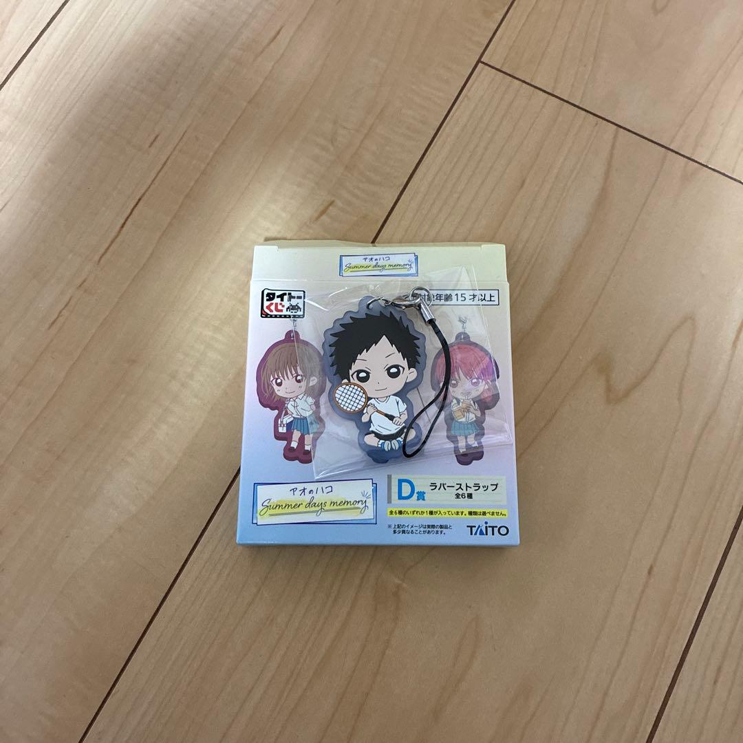 アオのハコ タイトーくじ 9点セット