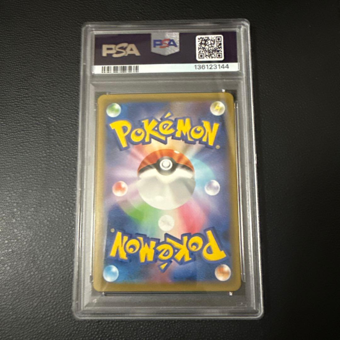 2020 ミロカロス #145 PSA10