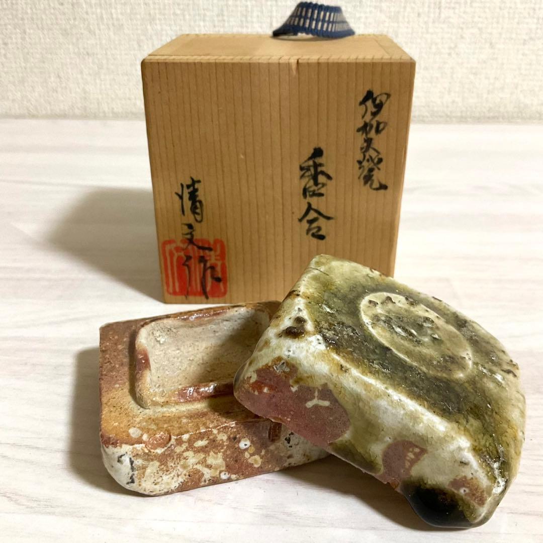 伊賀焼 香合 清文 木箱付き 共箱 茶道具 茶道 香道 香炉 香入