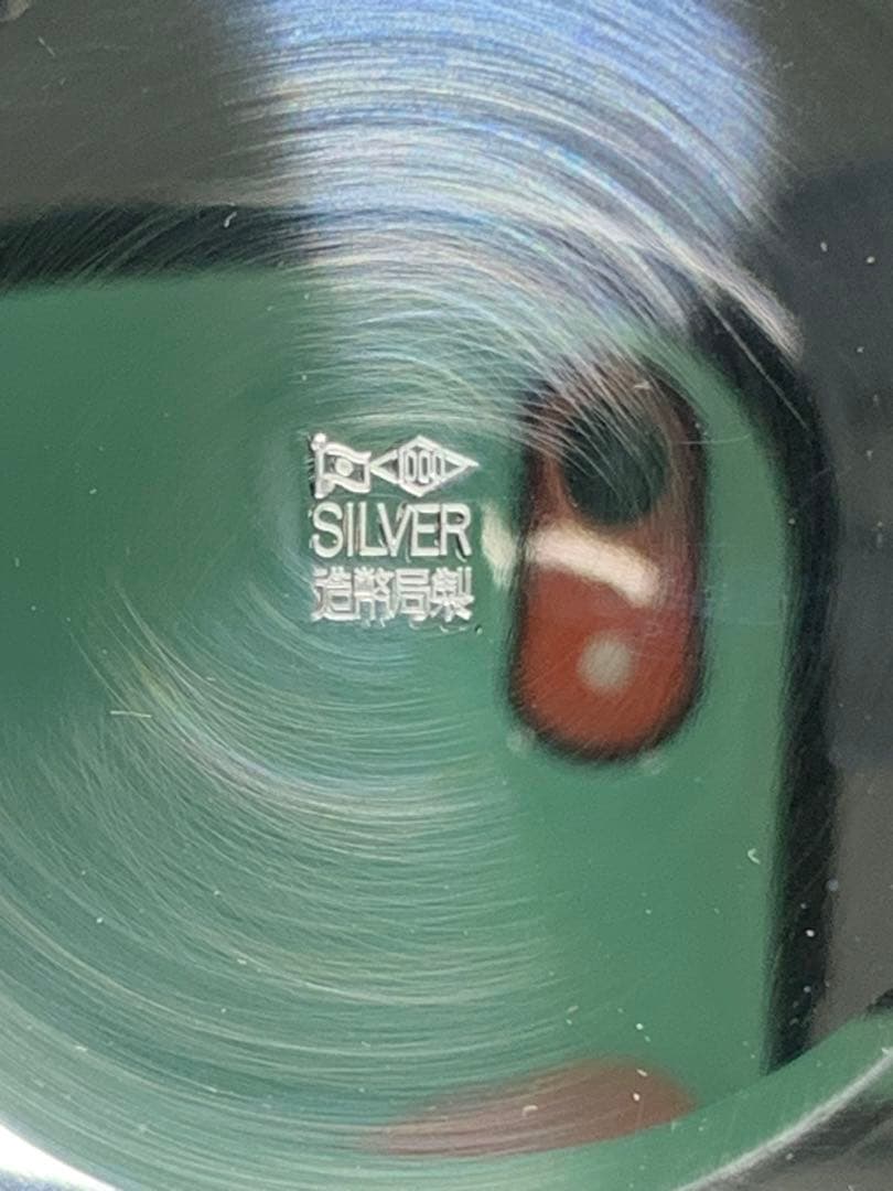 造幣局製銀盃 純銀刻印あり 大中小3杯