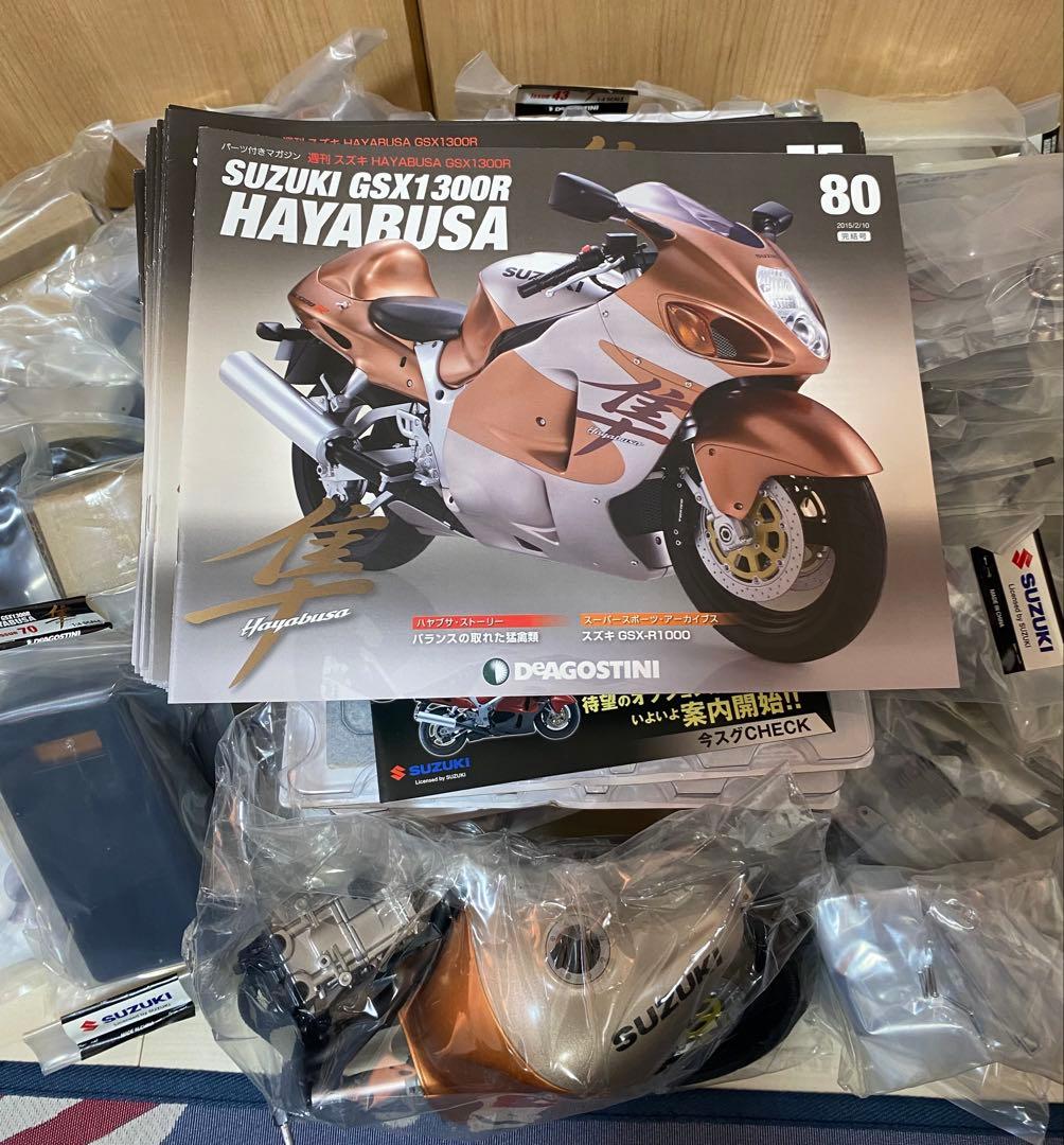 ディアゴスティーニ 隼　HAYABUSA GSX1300R まとめ売り ジャンク