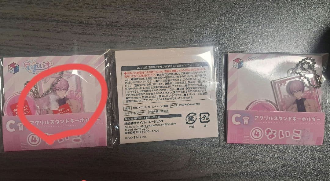 【値下げ中】写真2枚目までの全て　いれいす　ないこ　大量まとめ売り　全62点